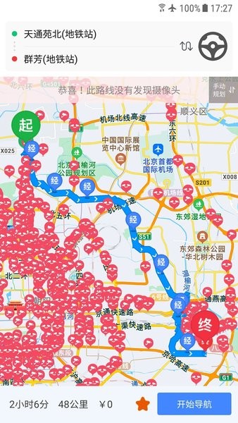 车进京手机版