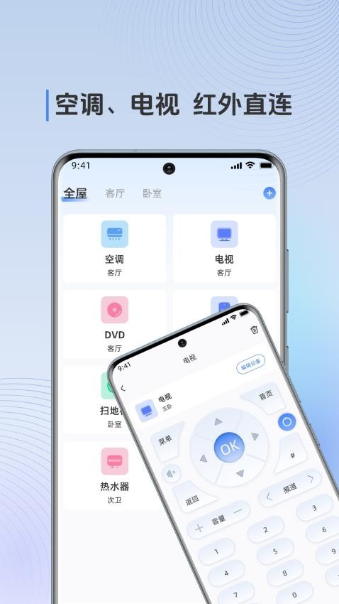 多屏互动TV APP官方版下载