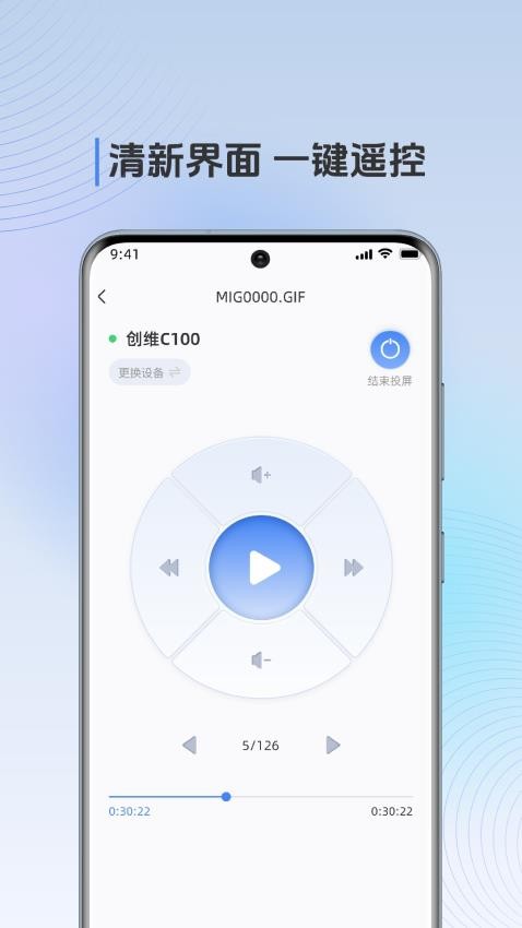 多屏互动TV APP官方版下载