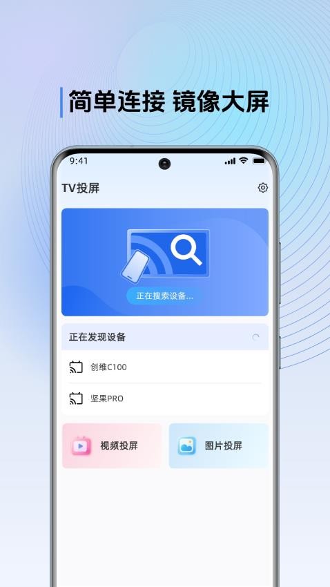 多屏互动TV APP官方版下载