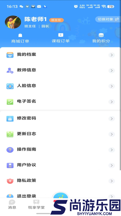 漫天繁星app下载