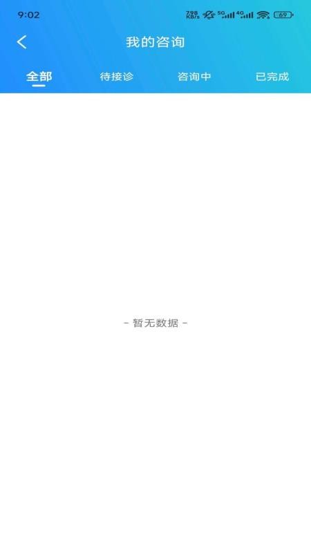 裕亨云医药事通app下载