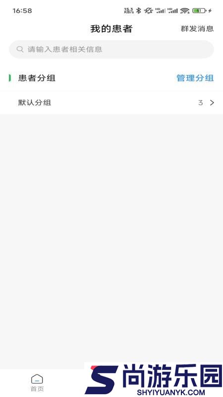 裕亨云医专家端app最新版本下载