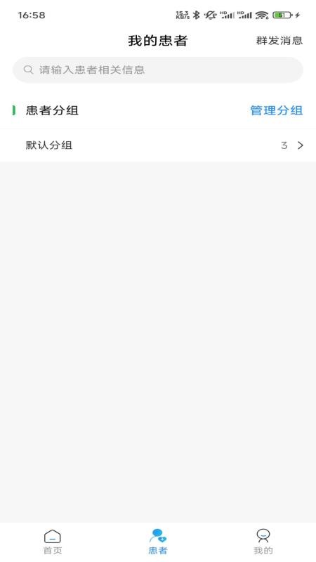 裕亨云医专家端app最新版本下载