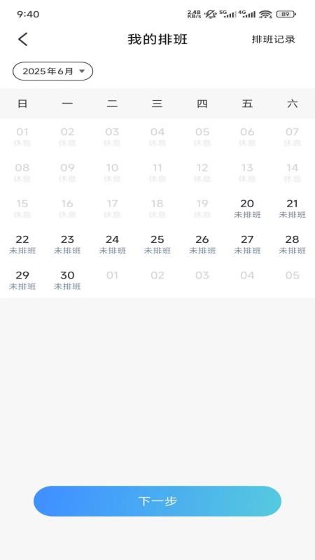 裕亨云医专家端app最新版本下载
