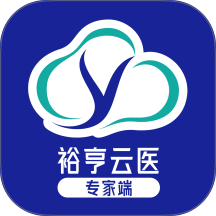 裕亨云医专家端官方版