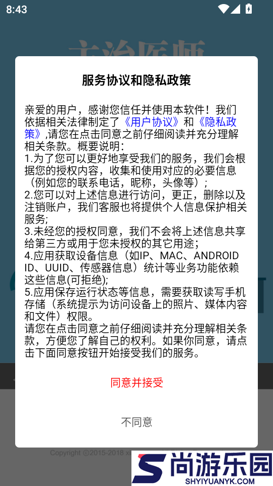 超声波医学主治医师总题库app下载