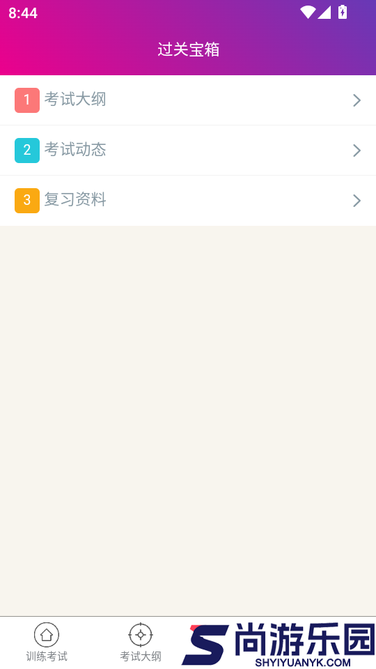 超声波医学主治医师总题库app下载
