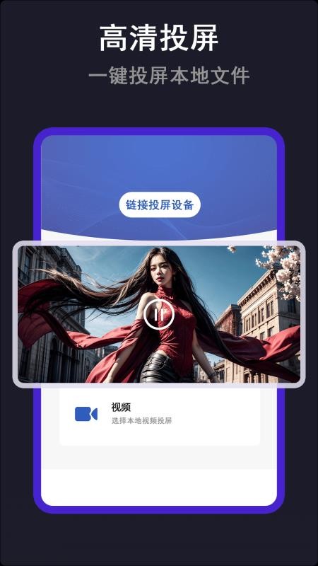 万能高清私人影院播放器
