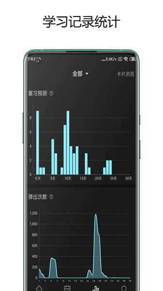 弹幕记忆下载安装