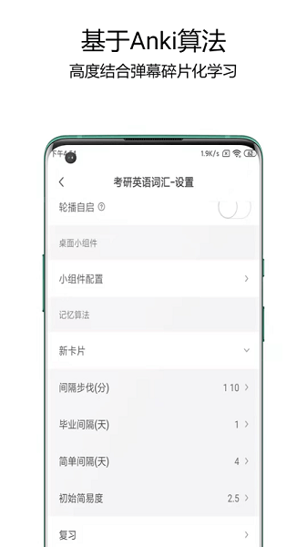 弹幕记忆下载安装