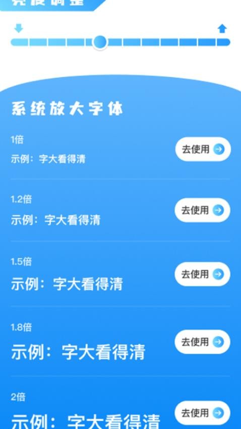 放大真清晰手机版