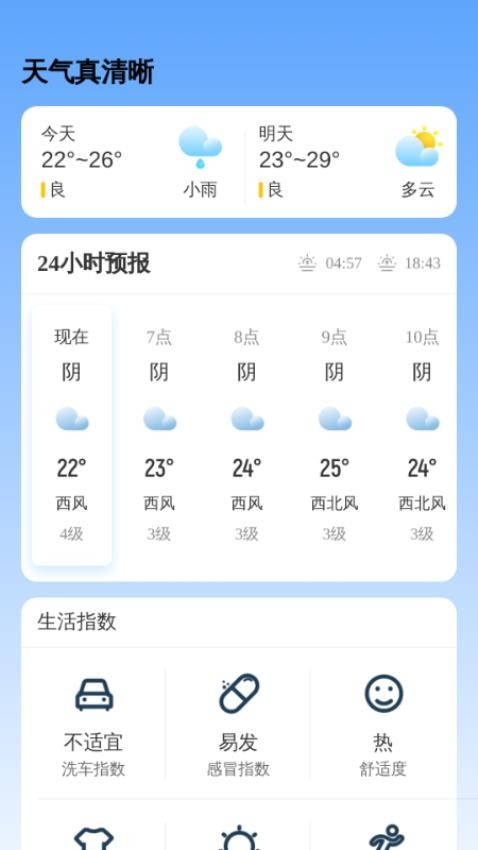 放大真清晰手机版
