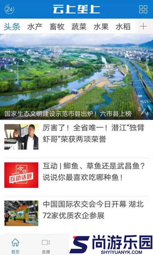 云上垄上app最新版下载