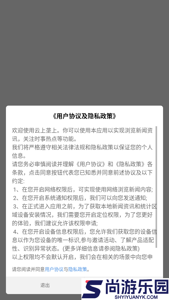 云上垄上app最新版下载