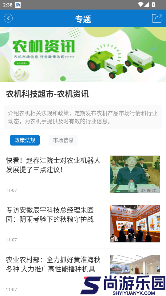 云上垄上app最新版下载