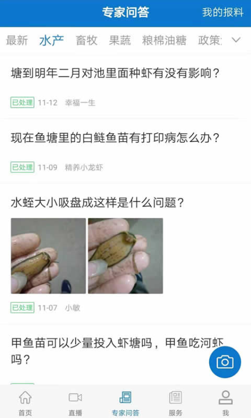云上垄上官网版