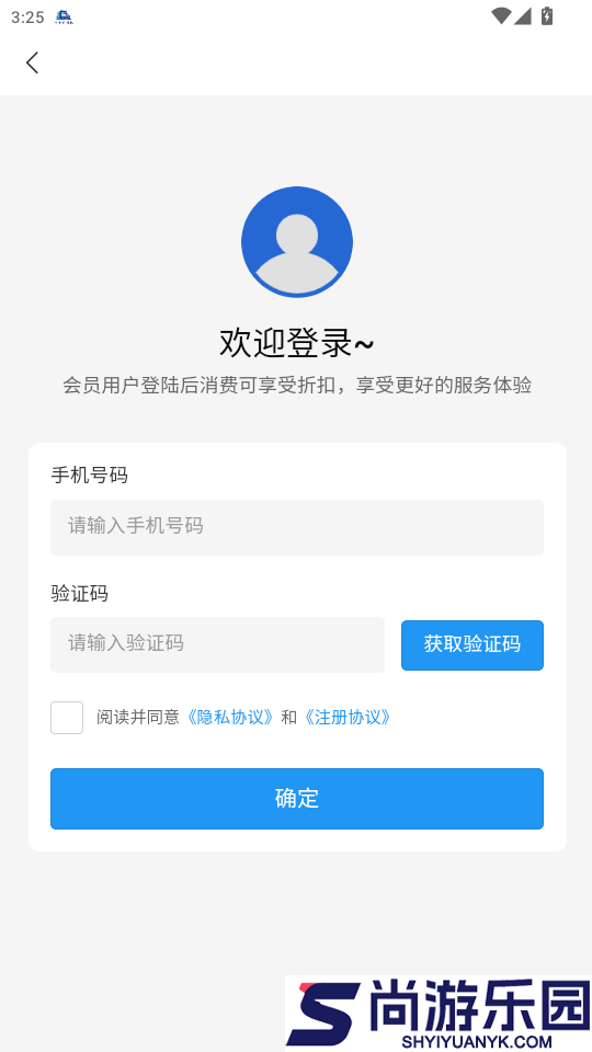 城市小店app最新版下载