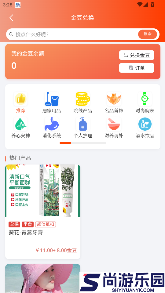 城市小店app最新版下载