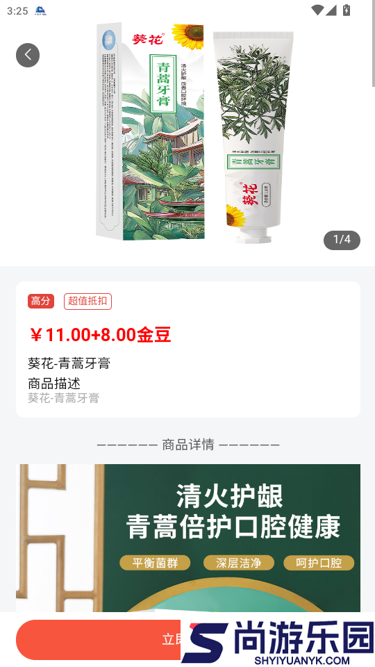 城市小店app最新版下载