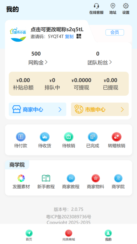 城市小店app最新版下载