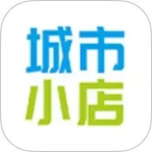 城市小店免费版