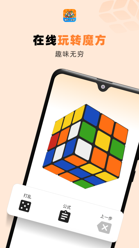 魔方星球(魔方一起浪)