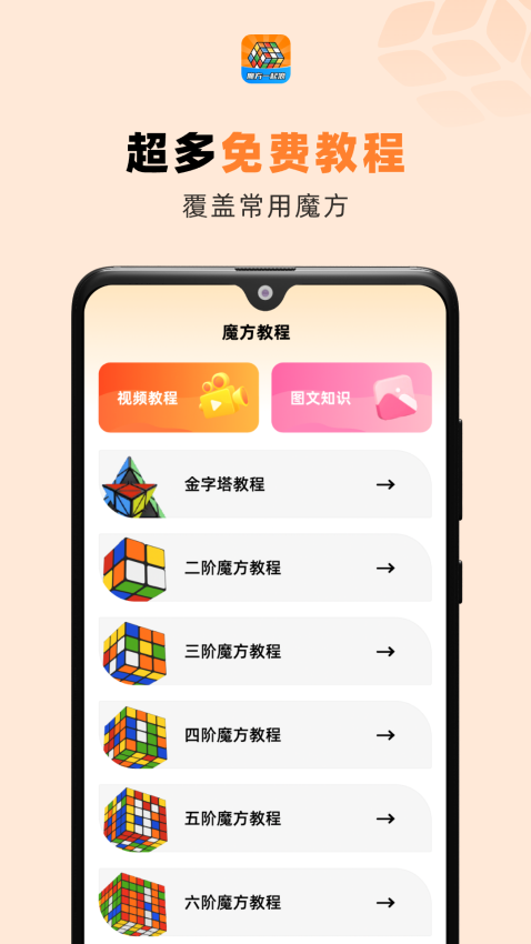 魔方星球(魔方一起浪)