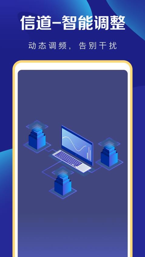 WiFi钥匙全能连官方版