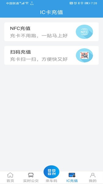 株洲通公交app下载安装
