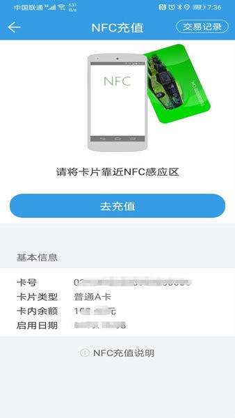 株洲通公交app下载安装