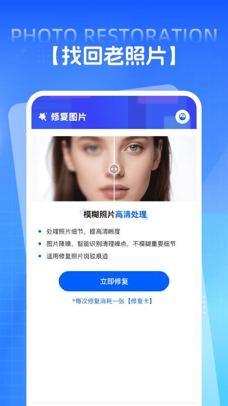 ps照片修复app手机版下载