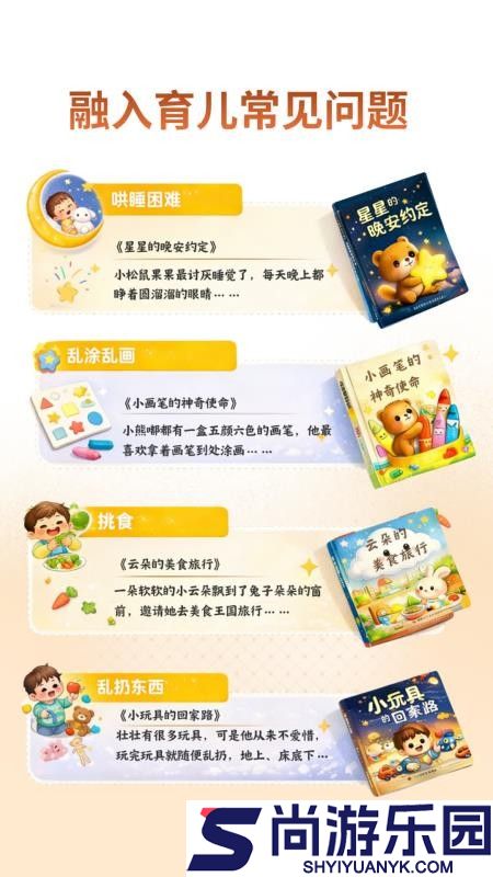 ai妈妈讲故事app免费版下载安装