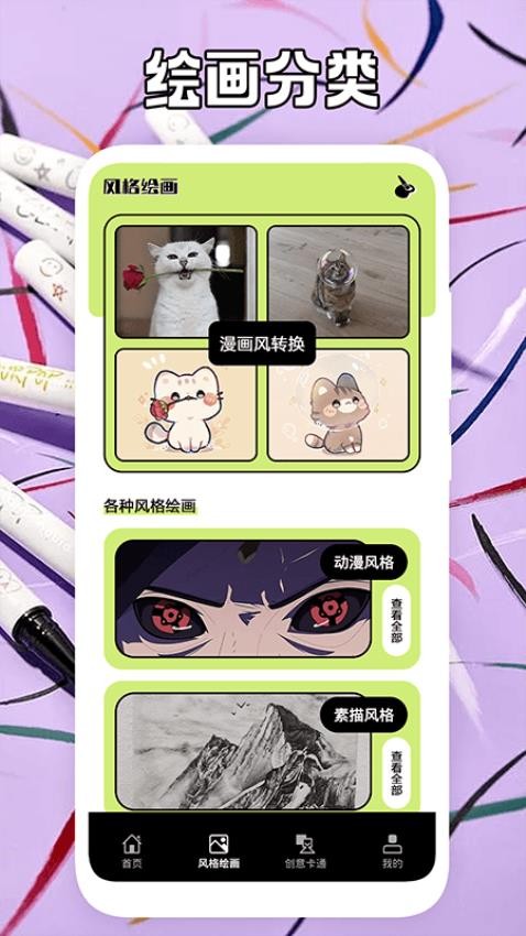 铅笔盒子官网版app下载