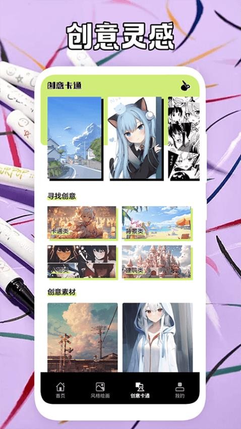 铅笔盒子官网版app下载