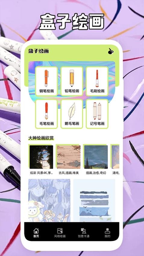 铅笔盒子官网版app下载