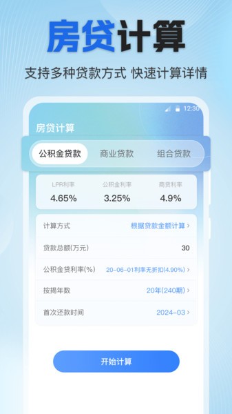 个人所得税专家客户端下载