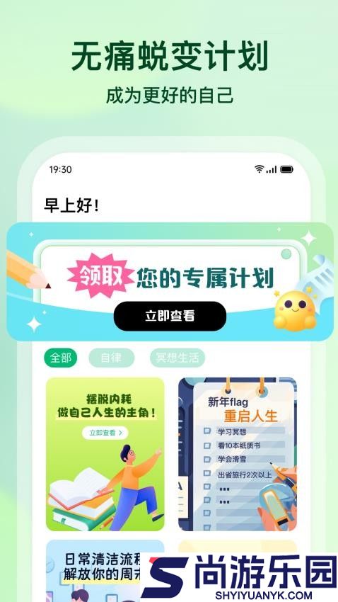 心晴app官网版下载