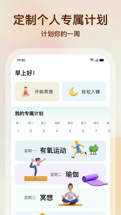 心晴最新版