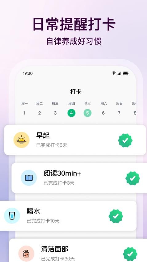 心晴最新版