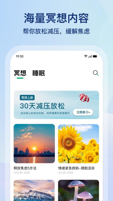 心晴最新版