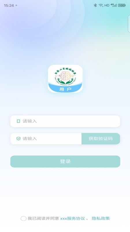 华西儿童ep软件下载