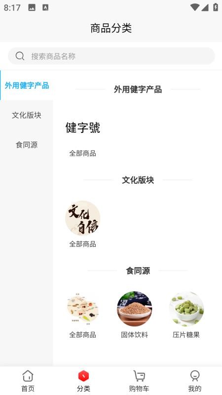 嗮诺电商平台APP下载