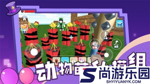 动物萌化模组免费下载安装