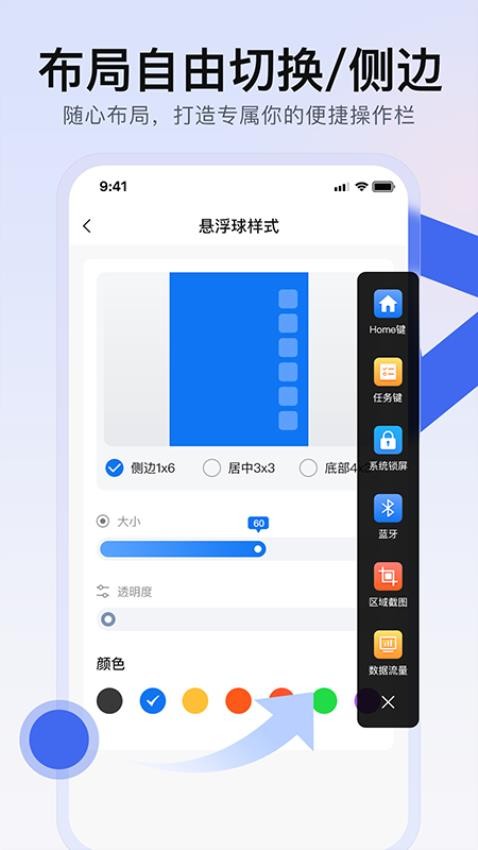 小白点菜单app官方版下载安装