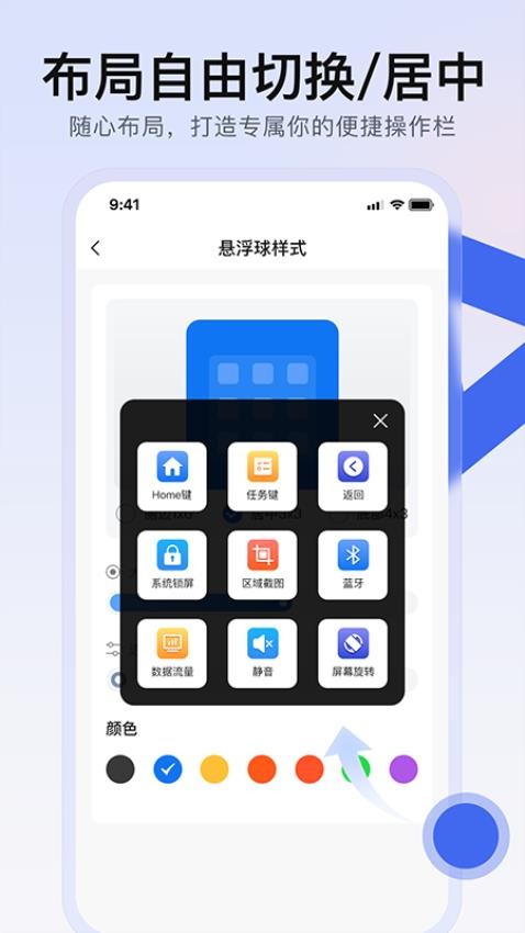 小白点菜单app官方版下载安装