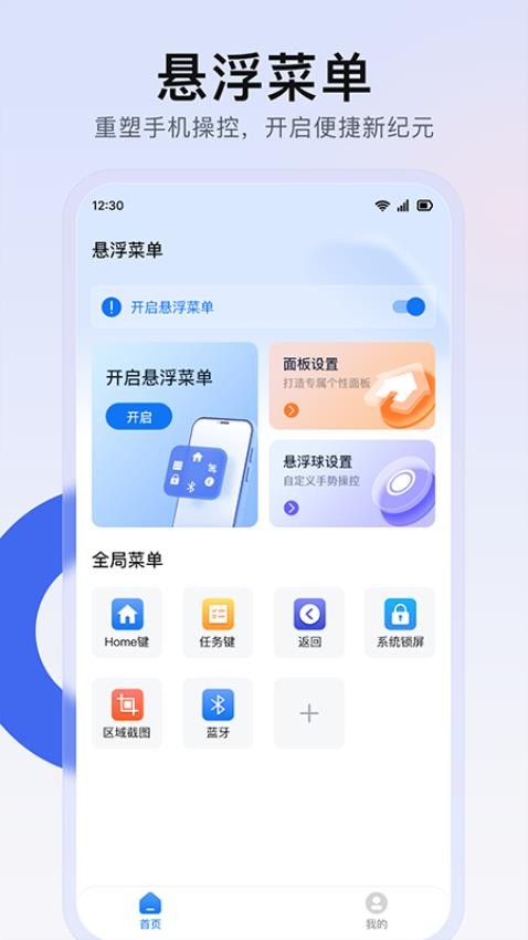 小白点菜单app官方版下载安装