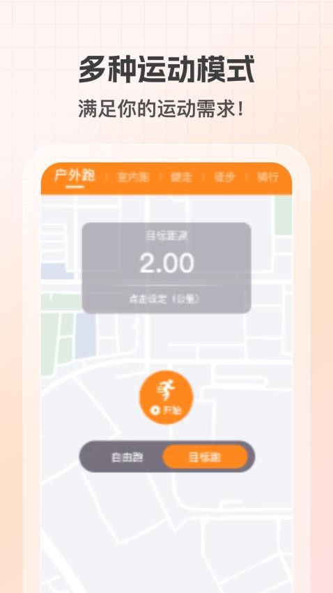 健康计步通app官方版下载