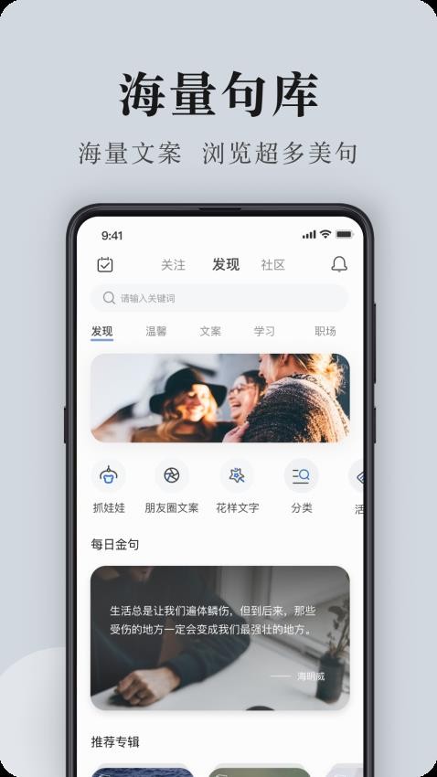 句子控app免费下载
