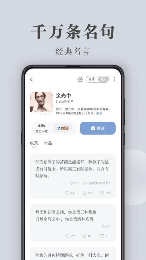 句子控app免费下载